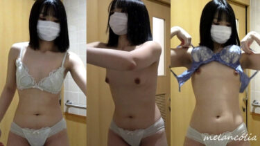【着替え盗撮】バイト終わりにトイレで制服に着替えるJKの裸体を堪能する動画